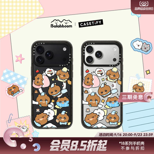 CASETiFY Balabboom系列迪迪熊 一只迪迪熊 适用于苹果iPhone18ProMax/18Pro/17ProMax/17Pro/16ProMax手机壳