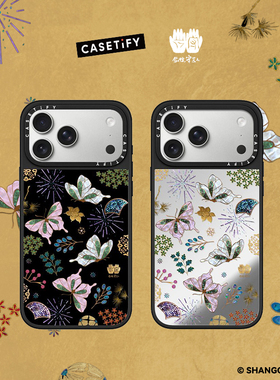 上城士「漆彩吉年」 x CASETiFY 联名 彩蝶舞瑞 适用于苹果iPhone17ProMax/17Pro/16ProMax 仿珍珠贝母手机壳