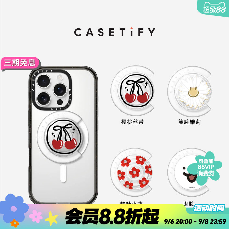 CASETiFY 磁吸气囊手机支架 甜心叛章系列 樱桃丝带/笑脸雏菊/笨笨芝士 适用Magsafe透明款手机支架通用图片