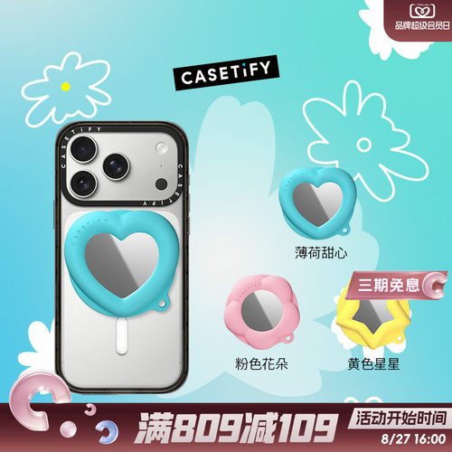 风格「权」由你 x CASETiFY 联名 Snappy™ 糖果磁吸镜面支架 薄荷甜心/星星/花朵 适用Magsafe手机支架