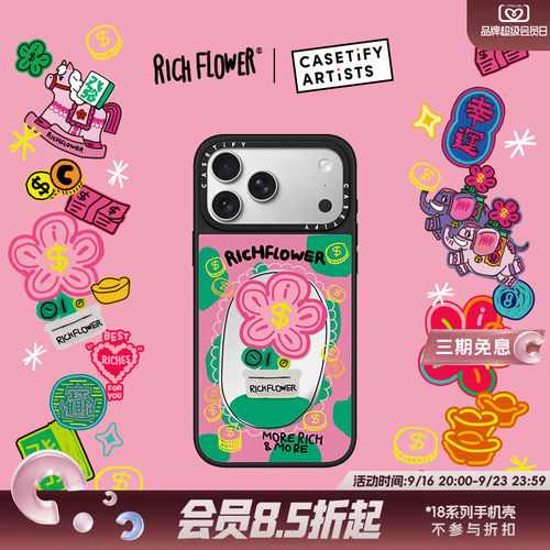 CASETiFY RICH FLOWER 有钱花系列 金上添花 适用于苹果iPhone17ProMax/17Pro/Air/16ProMax/16Pro镜面手机壳