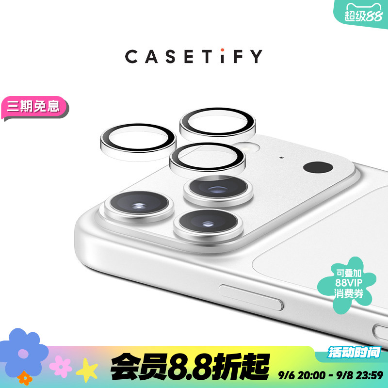 CASETiFY镜头保护膜保护贴图片