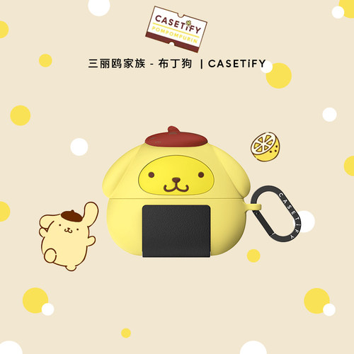 布丁狗 x CASETiFY 三丽鸥联名 饭团珍藏版耳机壳 适用于Airpods Pro 1/2代耳机保护壳