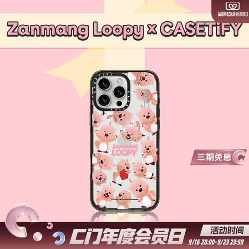 Loopy联名3D贴纸手机壳