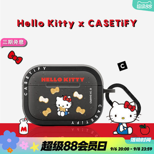 Hello Kitty x CASETiFY 三丽鸥联名 适用于Airpods Pro 1/2代耳机保护壳