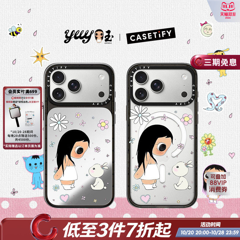 CASETiFY 角闪石族族长 yuy玉系列 对视的瞬间 适用于苹果iPhone18ProMax/18Pro/17ProMax/17Pro镜面手机壳