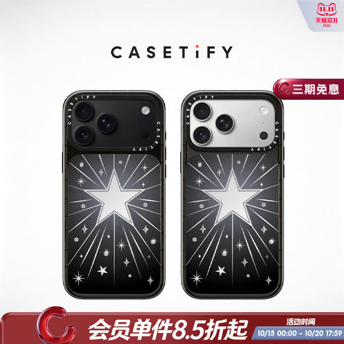 CASETiFY 闪烁星星 适用于苹果iPhone18ProMax/18Pro/17ProMax/17Pro镜面手机壳