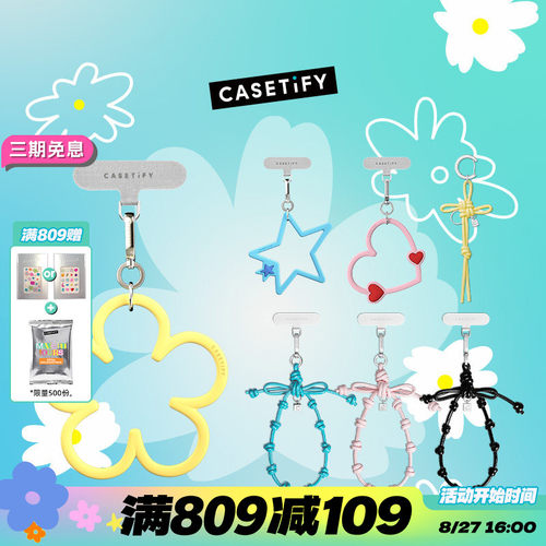 风格「权」由你 x CASETiFY 联名 花朵/星星/爱心/蝴蝶结/绳结 腕带 适用于全系列多功能手机挂环腕带