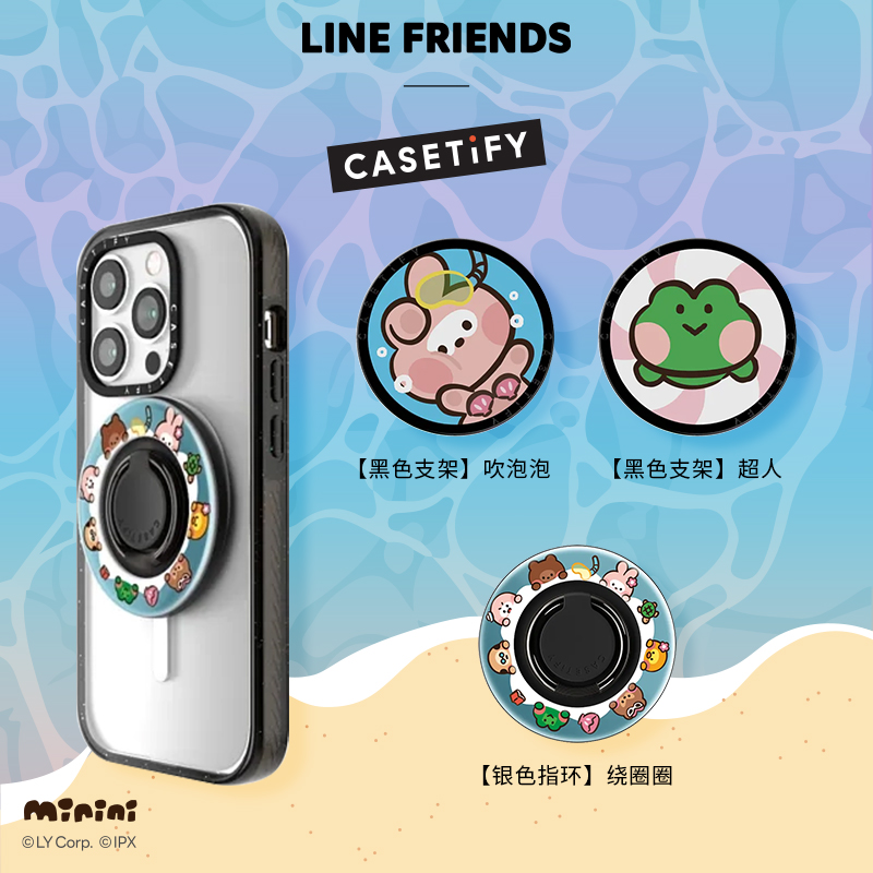 LINE FRIENDS minini x CASETiFY 联名 磁吸支架/指环 适用Magsafe手机支架指环通用