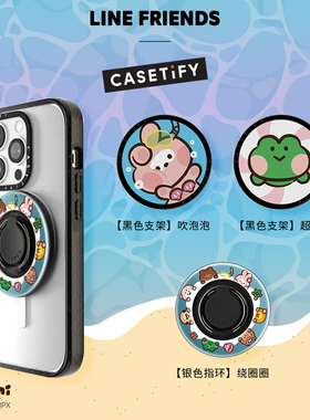 LINE FRIENDS minini x CASETiFY 联名 磁吸支架/指环 适用Magsafe手机支架指环通用