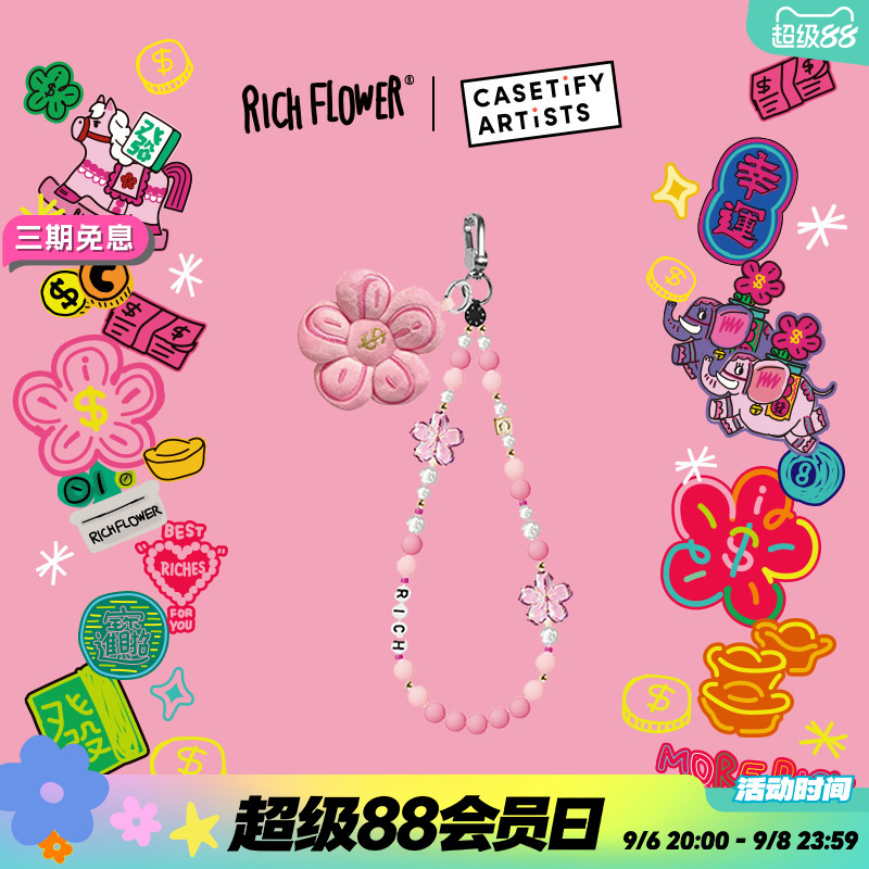 CASETiFY RICH FLOWER 有钱花系列 手机链 适用于iPhone全系列便携手机挂链配件图片