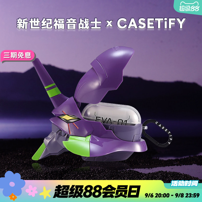 Evangelion初号机耳机保护壳图片