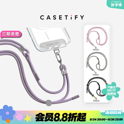casetify背带手机配件挂绳