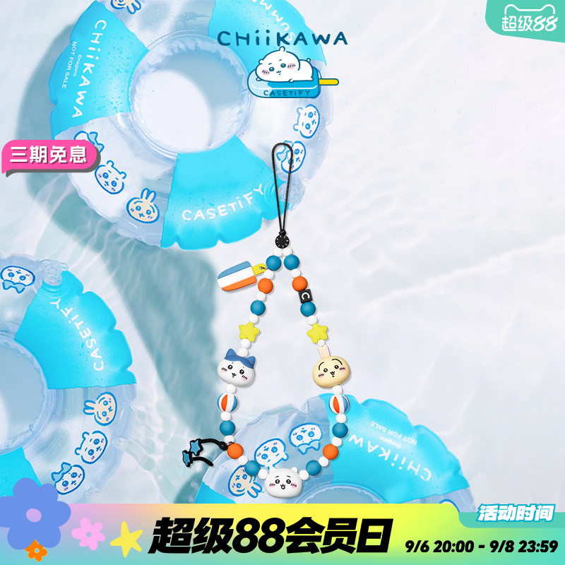 Chiikawa x CASETiFY联名 夏日派对主题手机挂链 吉伊卡哇 适用于iPhone全系列 手机配件挂绳手机链图片