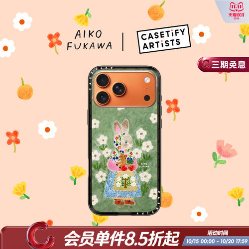 CASETiFY Aiko Fukawa系列 兔兔拥抱 适用于苹果iPhone17ProMax/17Pro/16ProMax/16Pro纤巧手机壳