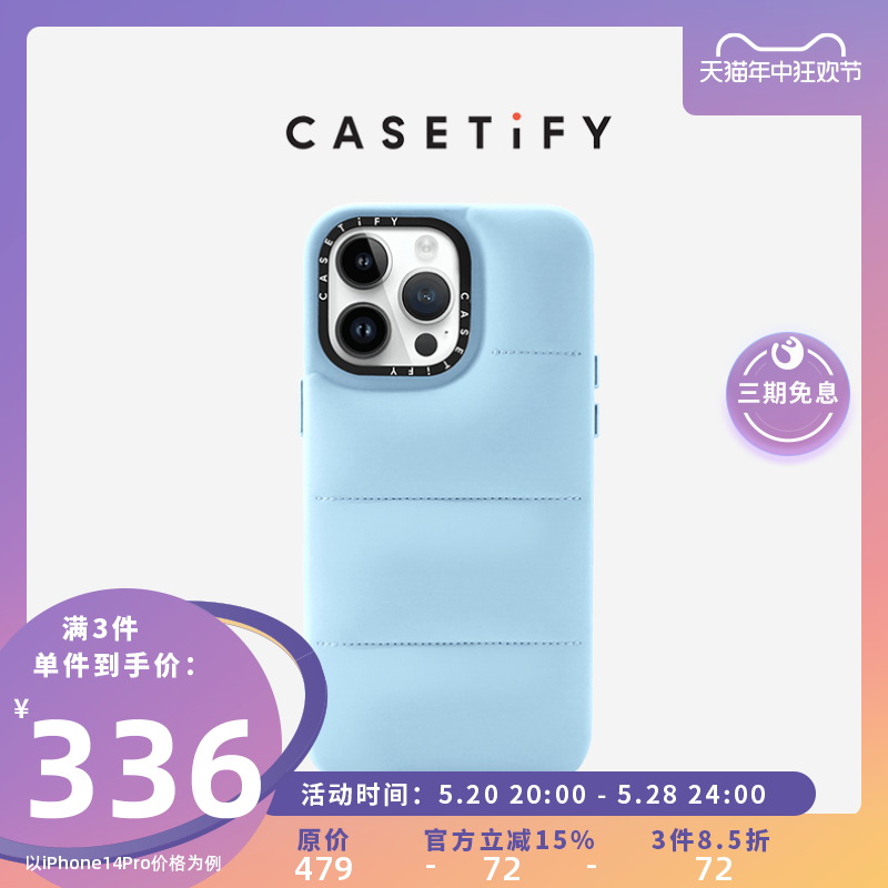 CASETiFY羽绒立体手机壳