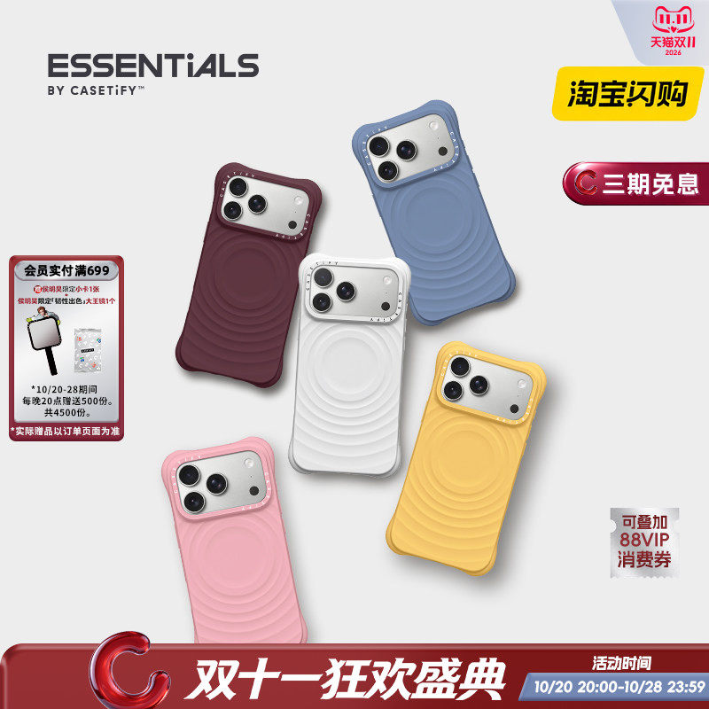 CASETiFY 纯色波漾壳 MagSafe磁吸 适用苹果iPhone18ProMax/18Pro/17ProMax/17Pro/华为Mate手机壳