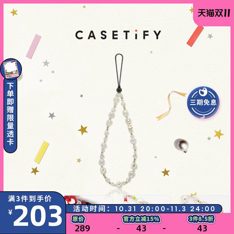 CASETiFY 珠饰/彩虹 适用于iPhone全系列便携手机挂链配件使用感如何?