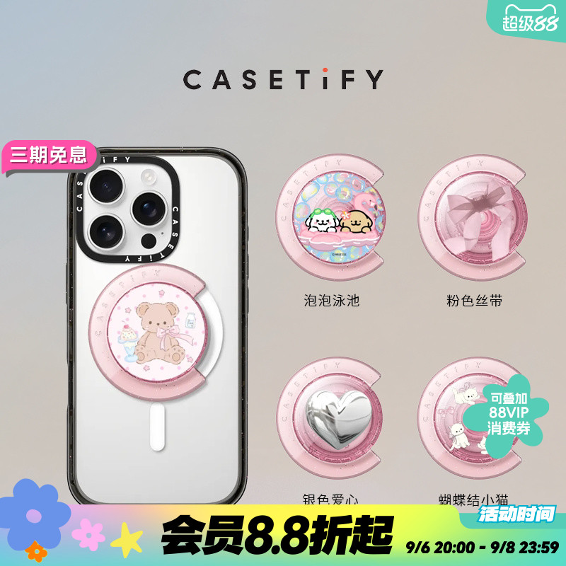 CASETiFY 磁吸气囊手机支架 粉红泡泡系列 泡泡泳池/蝴蝶结小猫 适用Magsafe粉色手机支架通用图片
