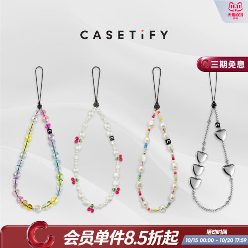 CASETiFY爱心珠饰糖果手机挂链