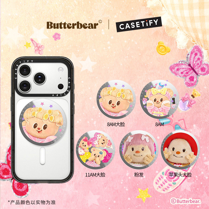 黄油小熊 x CASETiFY 联名 黄油小熊8AM大脸/8AM/11AM大脸/苹果头大脸/粉发 磁吸 适用Magsafe手机支架通用