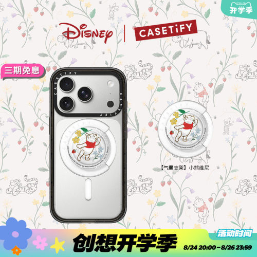 迪士尼小熊维尼 x CASETiFY 联名系列 小熊维尼 磁吸支架 适用Magsafe手机气囊支架通用