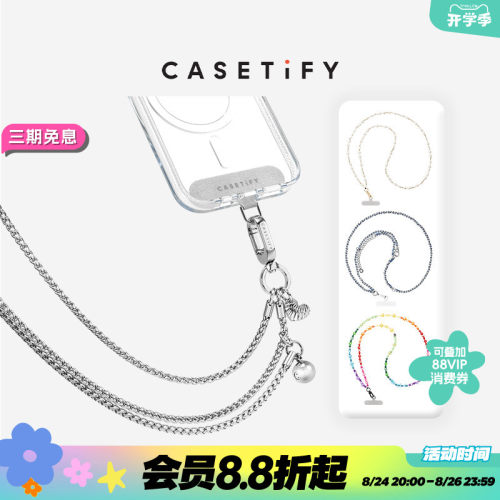 CASETiFY手机背带斜挎便携挂绳