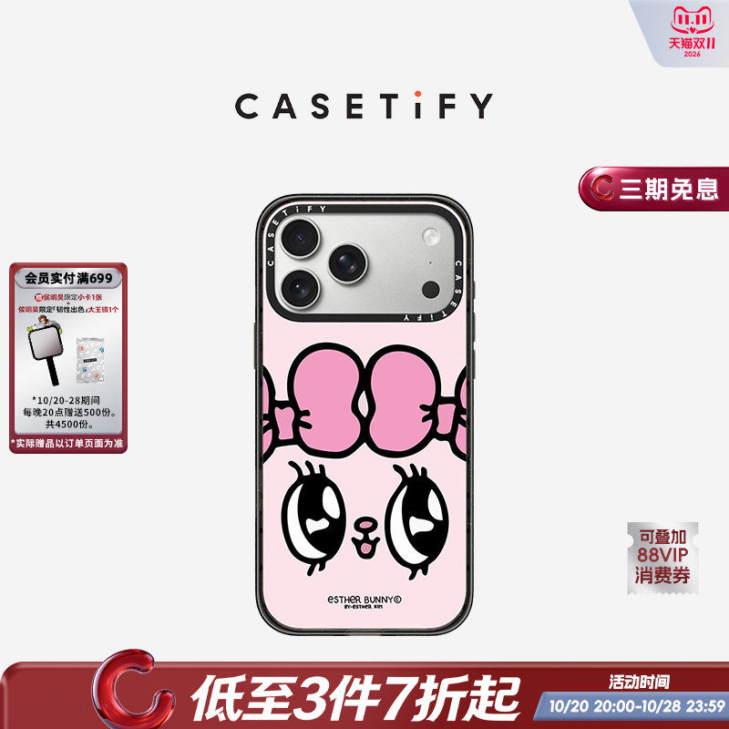 CASETiFY Esther Bunny系列 大眼萌兔 适用于苹果iPhone17ProMax/17Pro/16ProMax/16Pro手机壳