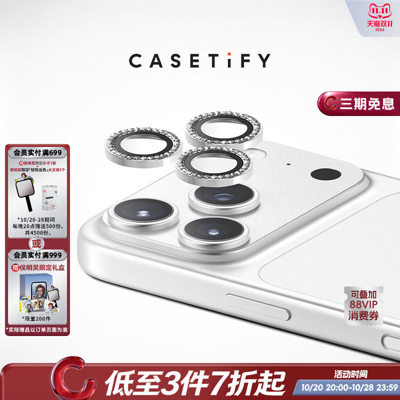 CASETiFY 闪亮手机镜头保护贴 银色/粉色/蓝色 适用于苹果iPhone18ProMax/18Pro/17ProMax/17Pro镜头贴