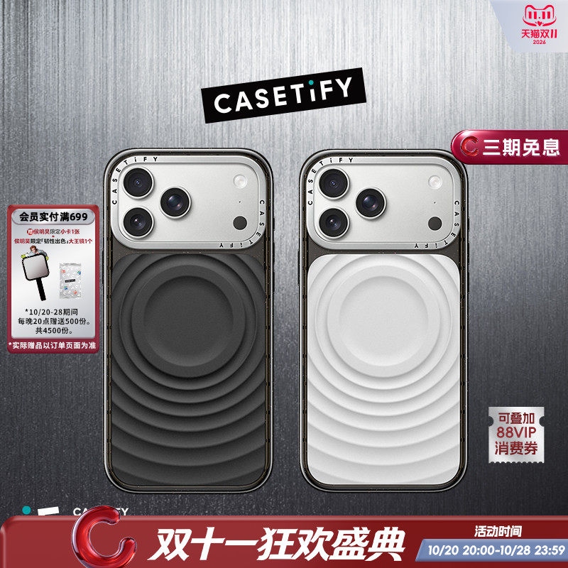 CASETiFY CHROMATIC: FORMS 金属波漾手机壳 MagSafe 适用苹果iPhone18ProMax/18Pro/17ProMax/17Pro手机壳