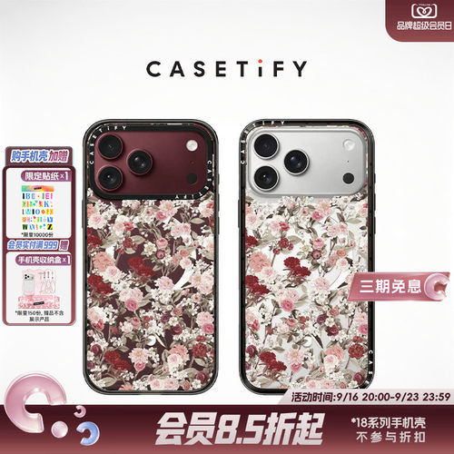 casetify复古花朵防摔手机壳