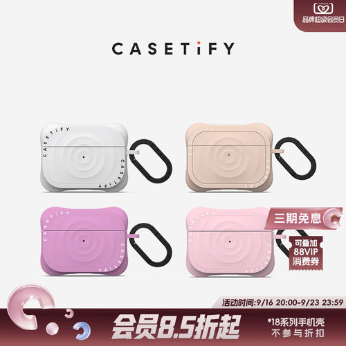 CASETiFY Essentials AirPods Pro 波漾耳机保护壳 适用于AirPods Pro 2/AirPods 4 耳机保护套