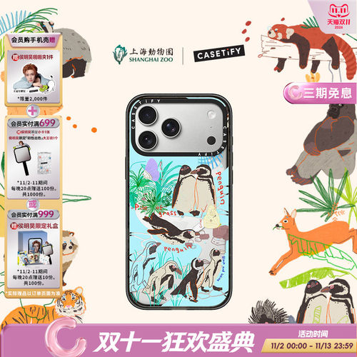 Shanghai Zoo x CASETiFY 上海动物园系列 企鹅社交家 适用于苹果Phone17ProMax/17Pro/16ProMax/16Pro手机壳