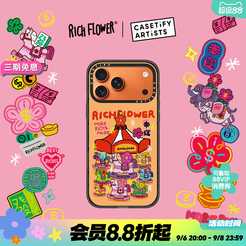 CASETiFY RICH FLOWER 有钱花系列 马祝福气 适用于苹果iPhone17ProMax/17Pro/Air/16ProMax/16Pro手机壳图片