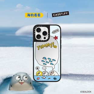 海豹看看联名 海豹白日梦 适用于iPhone16ProMax Sealook 15ProMax CASETiFY 16Pro 15Pro镜面手机壳