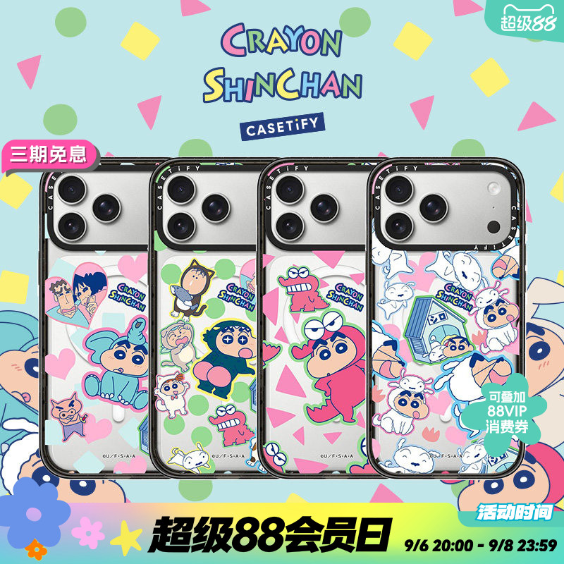 蜡笔小新 x CASETiFY 联名 鳄鱼山先生/光屁屁怪兽/大象装扮贴纸 适用于苹果iPhone18ProMax/18Pro手机壳图片
