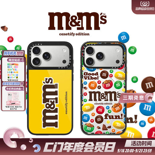 M&M'S X CASETiFY 联名 黄色经典 Logo/欢乐玩趣 支架 适用于苹果iPhone17ProMax/17Pro/16ProMax晶釉手机壳