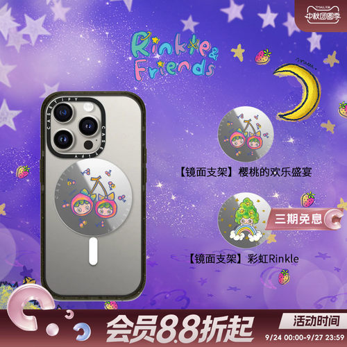 CASETiFY Rinkle and Friends系列 樱桃的欢乐盛宴/彩虹Rinkle 磁吸支架/指环 适用Magsafe手机支架/指环通用