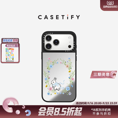 CASETiFY 小兔花园 适用于苹果iPhone17ProMax/17Pro/Air/16ProMax/16Pro镜面手机壳