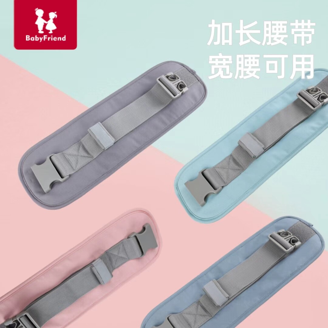 【BabyFriend腰凳专用配件】腰带延长垫 加长腰带图片