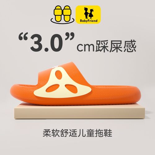 儿童拖鞋踩屎感居家防水防滑