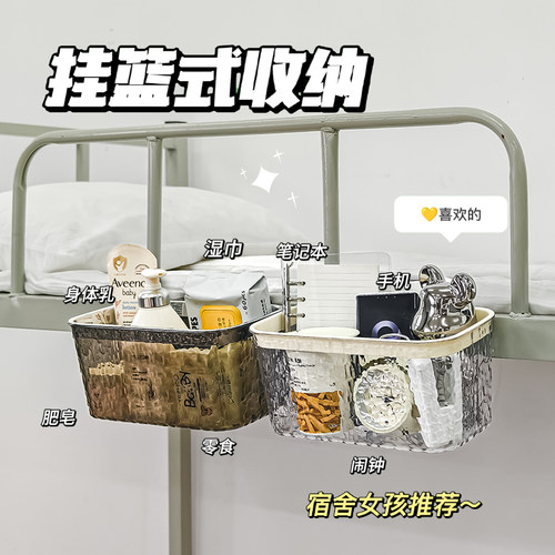 床边挂篮学生宿舍收纳盒寝室好物