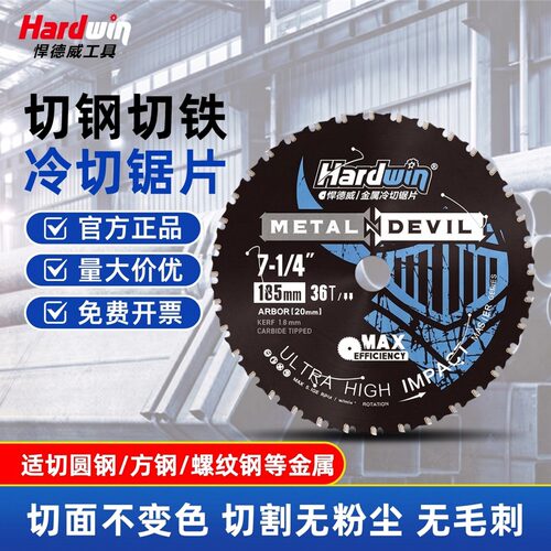 金属冷切锯片10寸14寸建筑工地