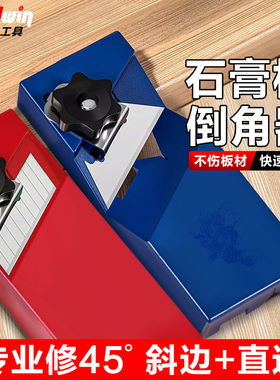 石膏板V型倒角器新款两用直角45度铝合金修边斜角刨角器木工倒角