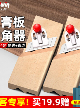 石膏板V型倒角器45度直角两用木工专用修边刀倒角刨新款倒角神器