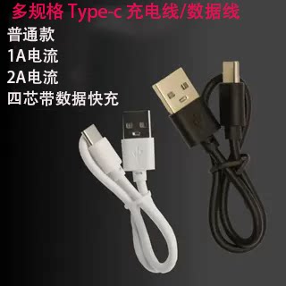 USB-C多长度充电线数据线Type-c