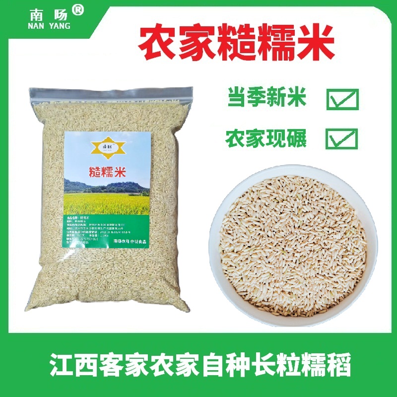糙糯米农家自种江西客家老品种2025长粒新米5斤酿酒月子甜酒50斤