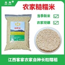 糙糯米农家自种江西客家老品种2025长粒新米5斤酿酒月子甜酒50斤