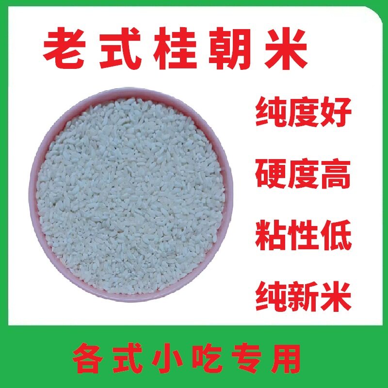 江西正宗桂朝米批发老品种50斤10特广西四川贵州广东可发专用级商