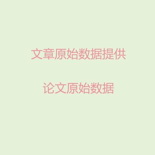 职称材料原始数据医学护理文章原始数据倒推反推医学职称专题报告